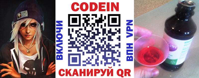 Кодеин Purple Drank  ссылка на мегу как зайти  Задонск 