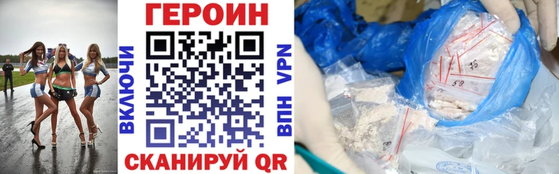 ГЕРОИН VHQ сколько стоит Задонск